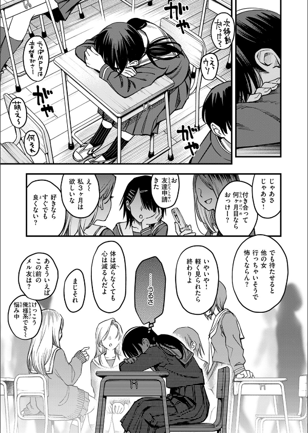 COMIC快楽天 2025年07月号_15枚目の画像